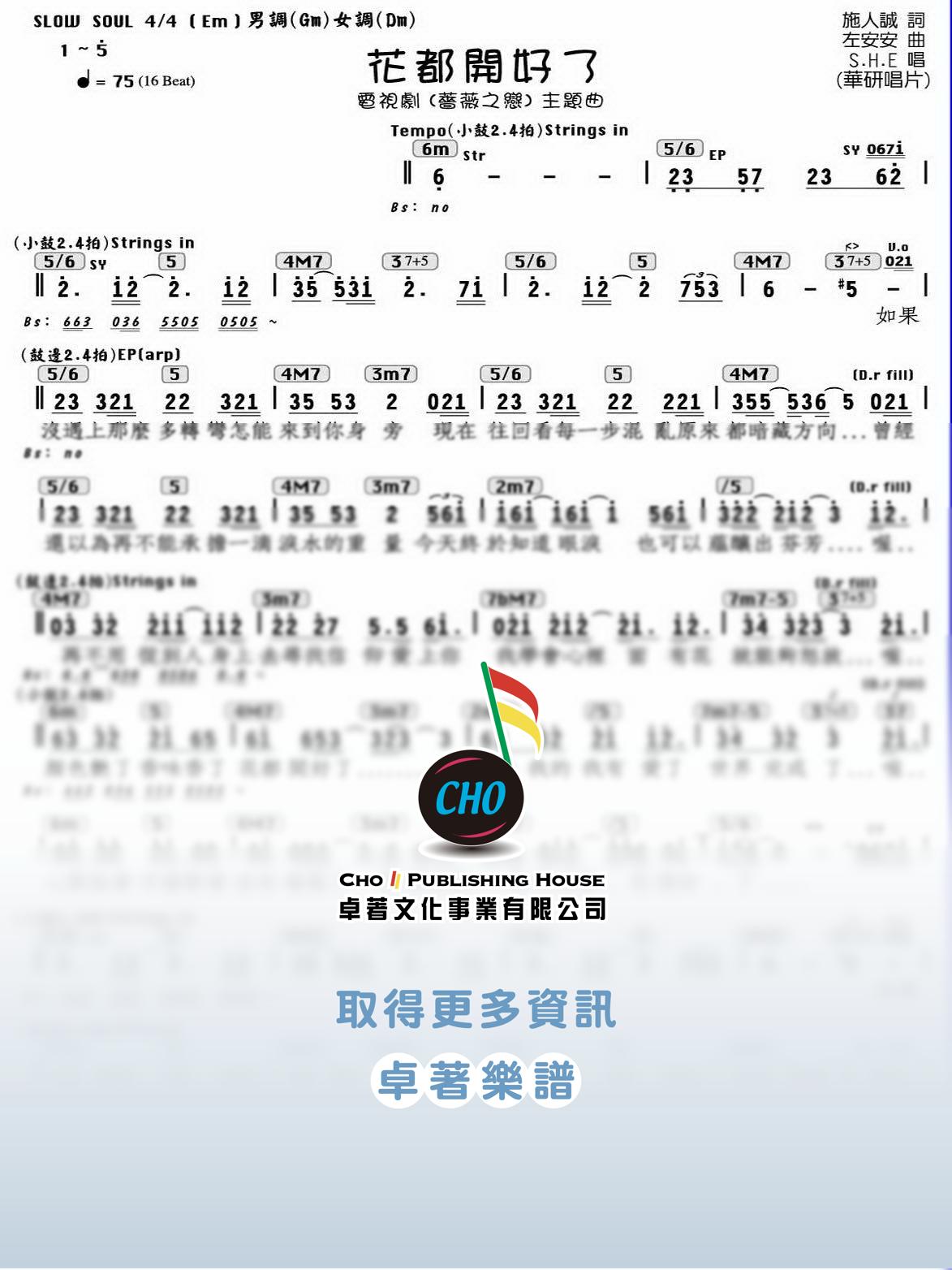 花都開好了